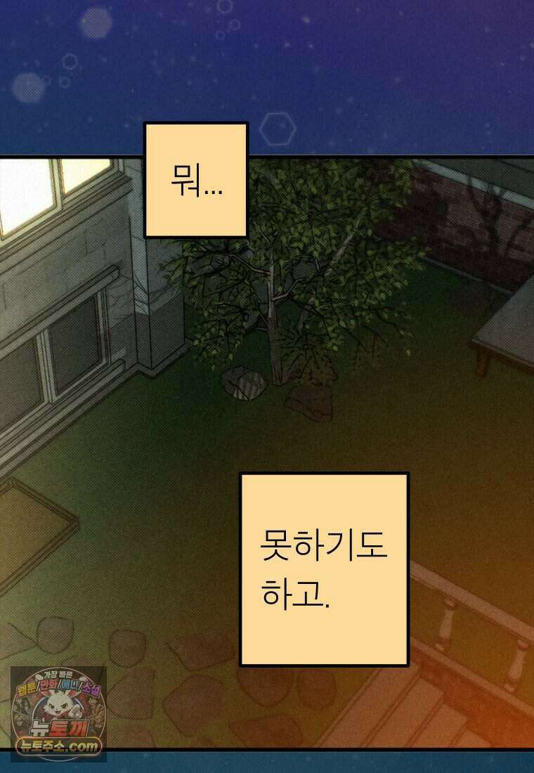 미래거울 3화 17