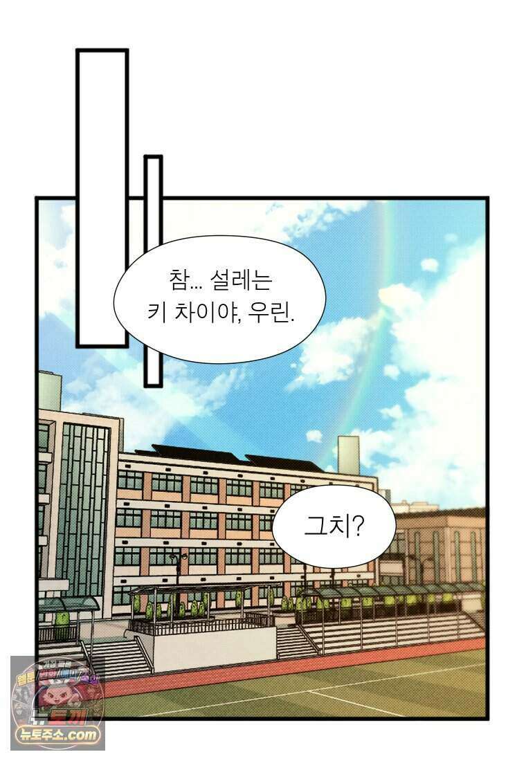 미래거울 3화 20
