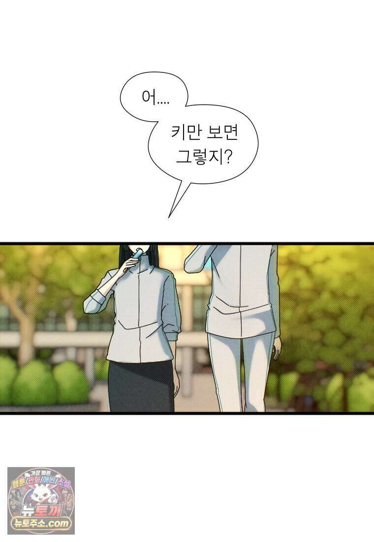 미래거울 3화 21