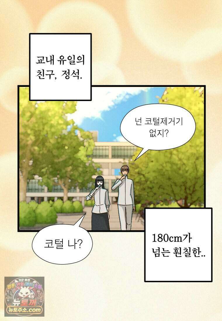 미래거울 3화 22