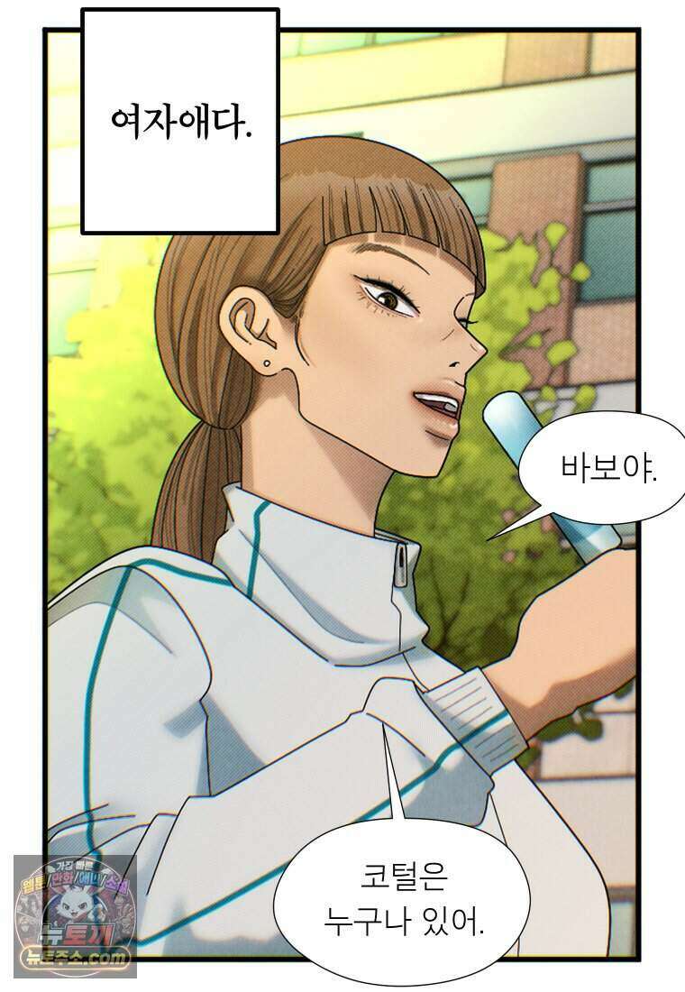 미래거울 3화 23