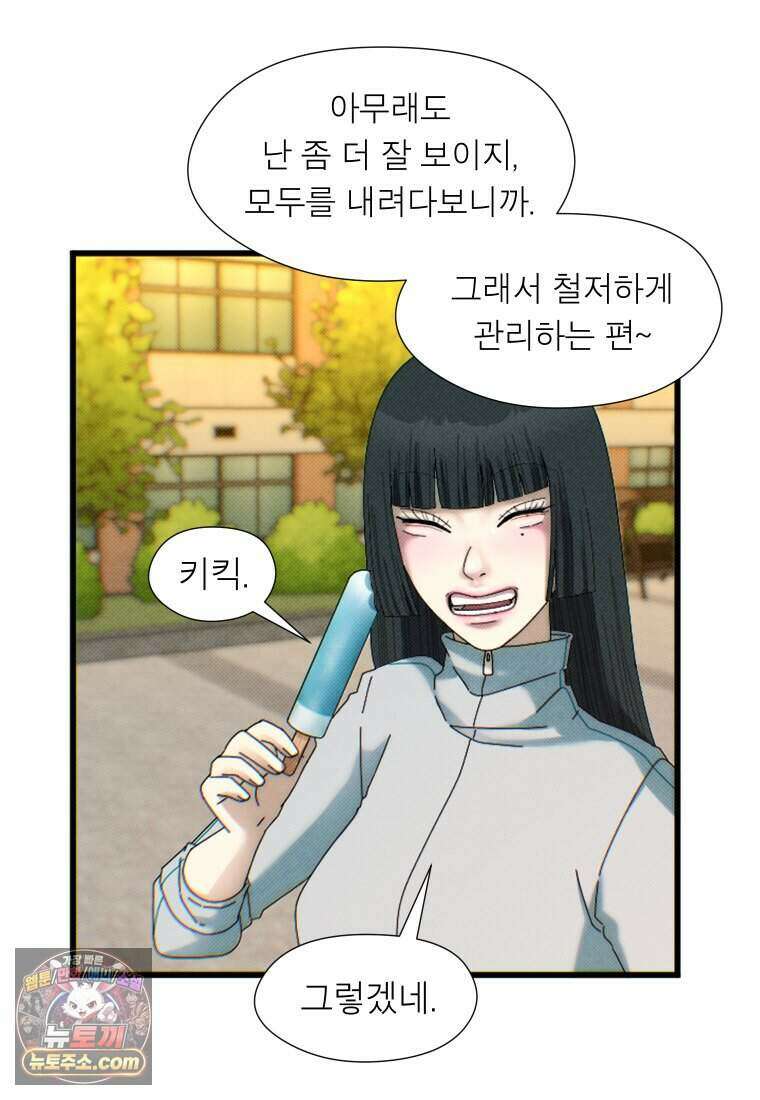 미래거울 3화 24
