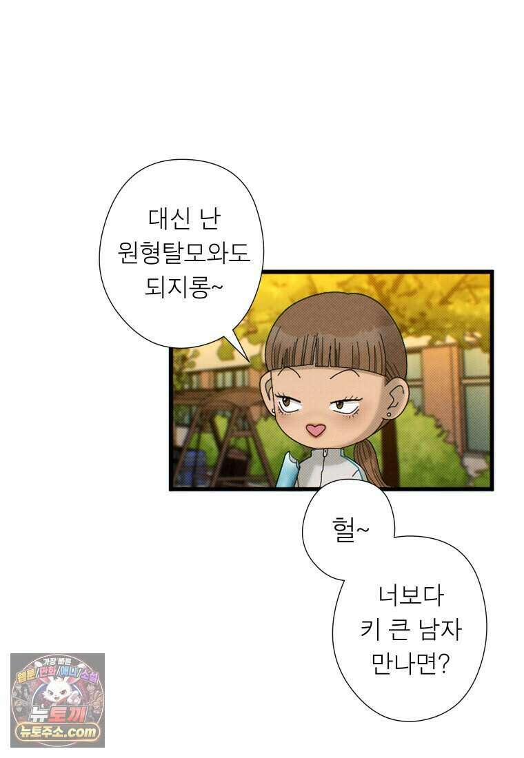 미래거울 3화 25