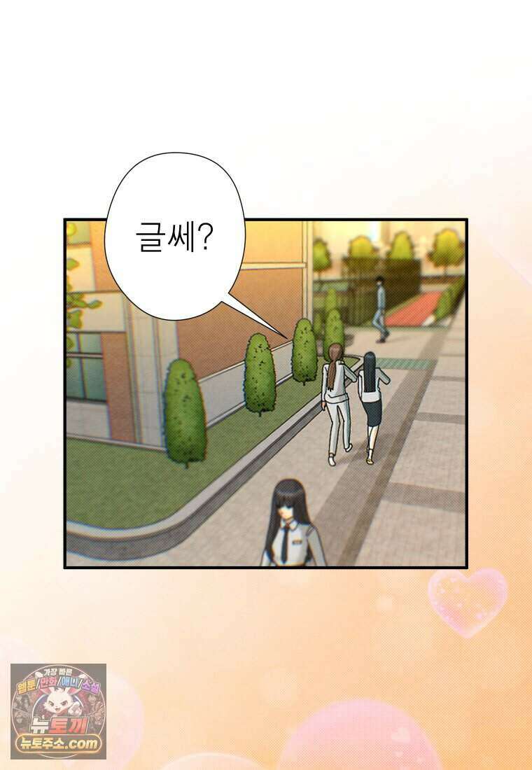 미래거울 3화 26