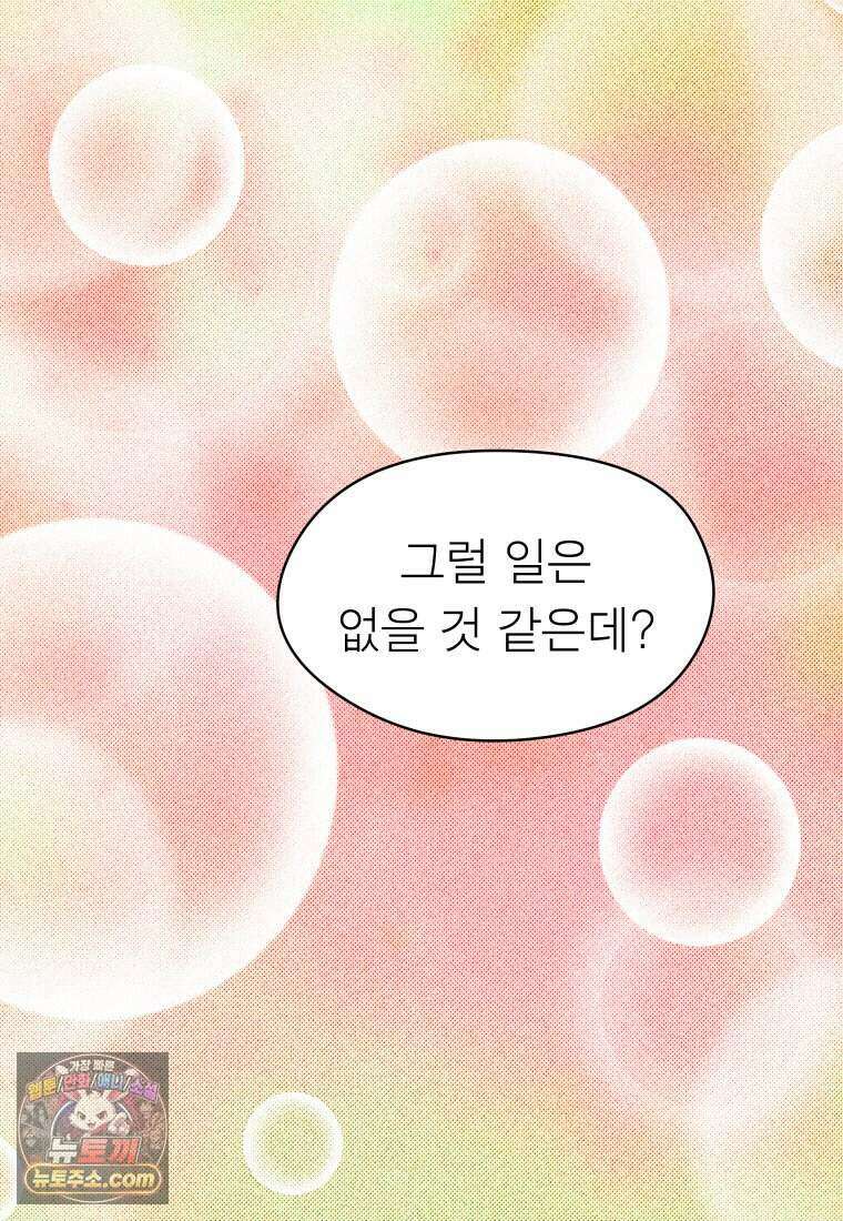 미래거울 3화 27