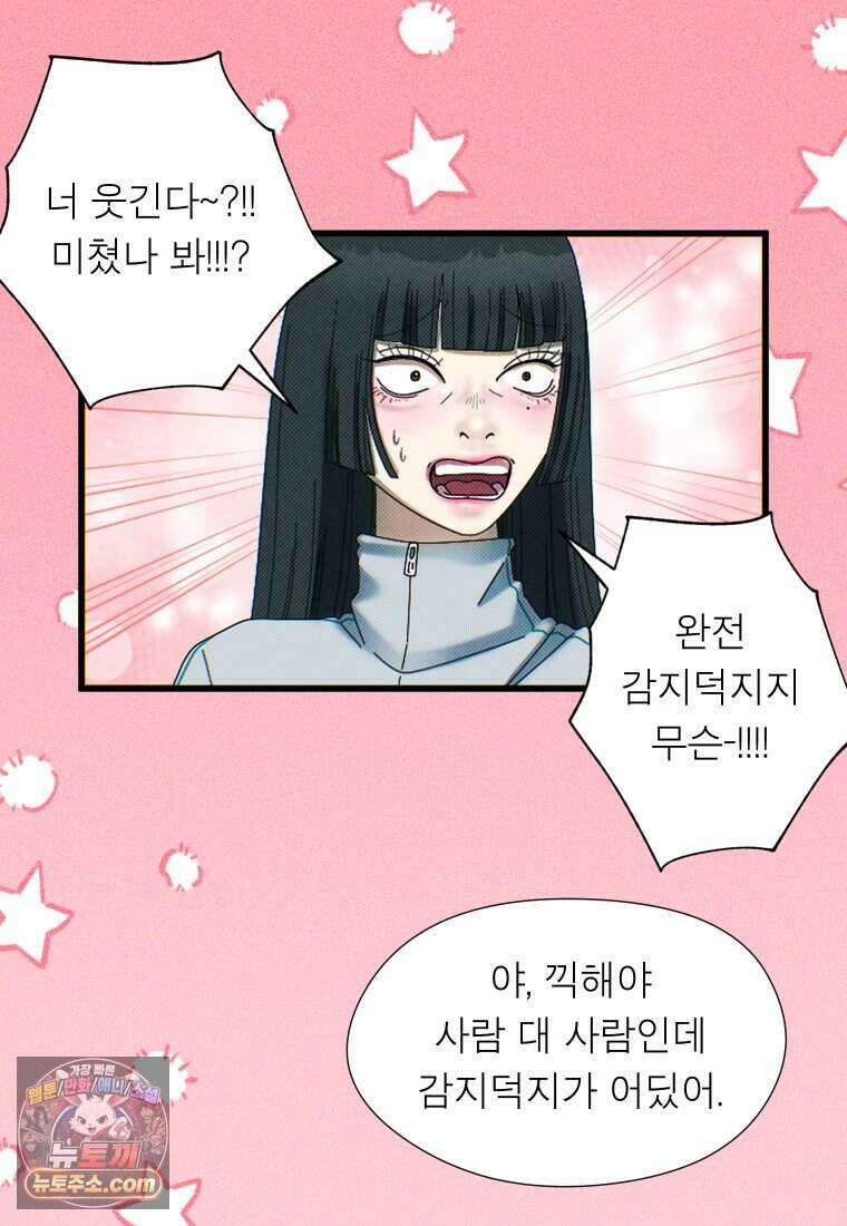 미래거울 3화 29