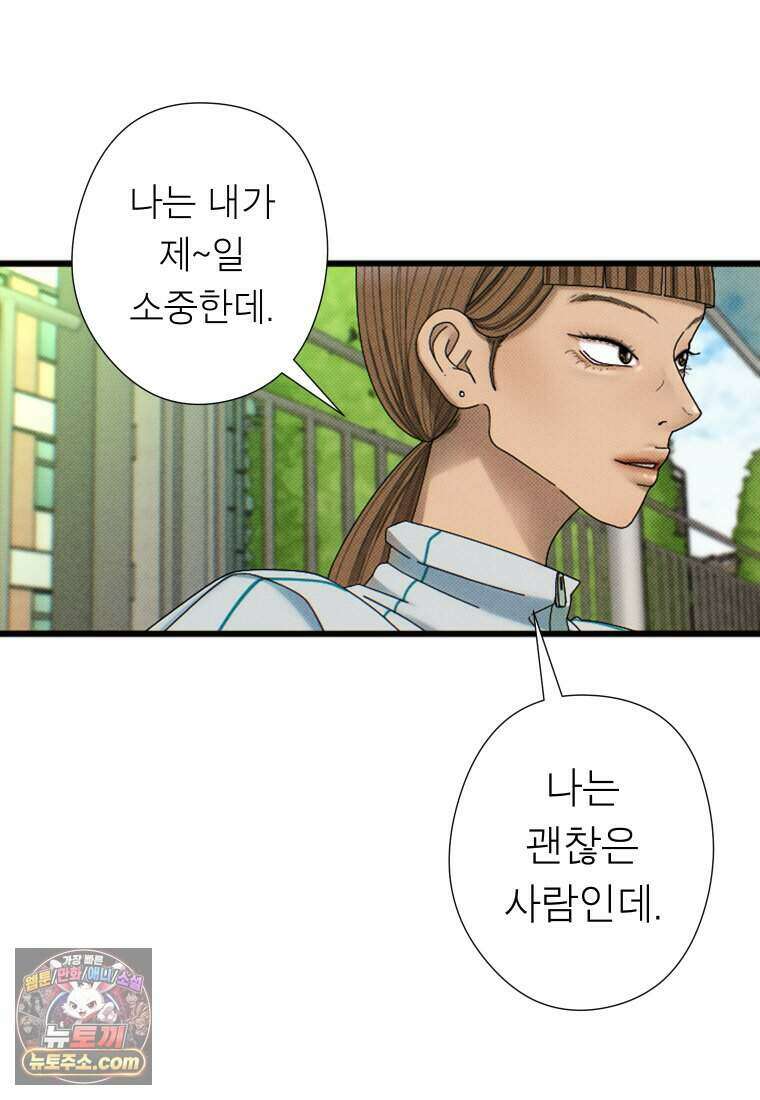 미래거울 3화 30