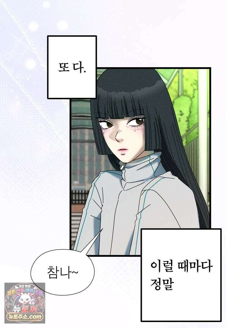 미래거울 3화 31