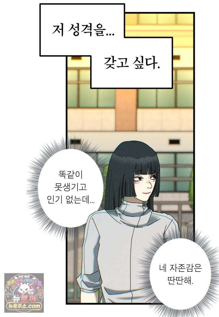 미래거울 3화 32