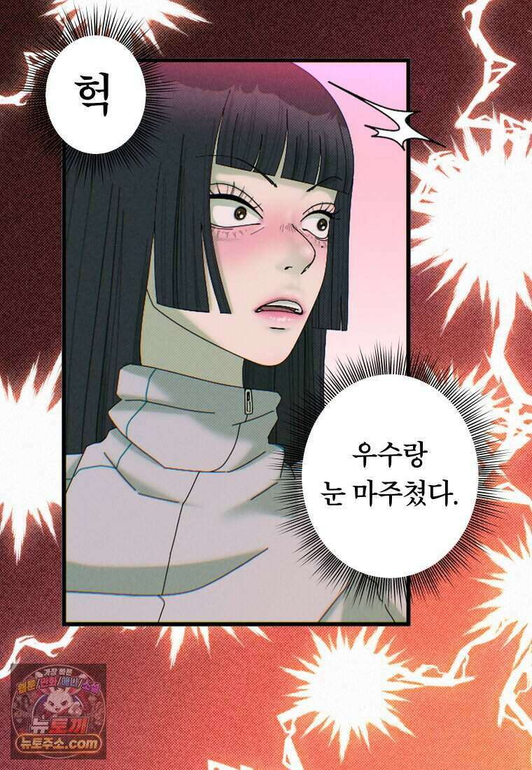 미래거울 3화 35