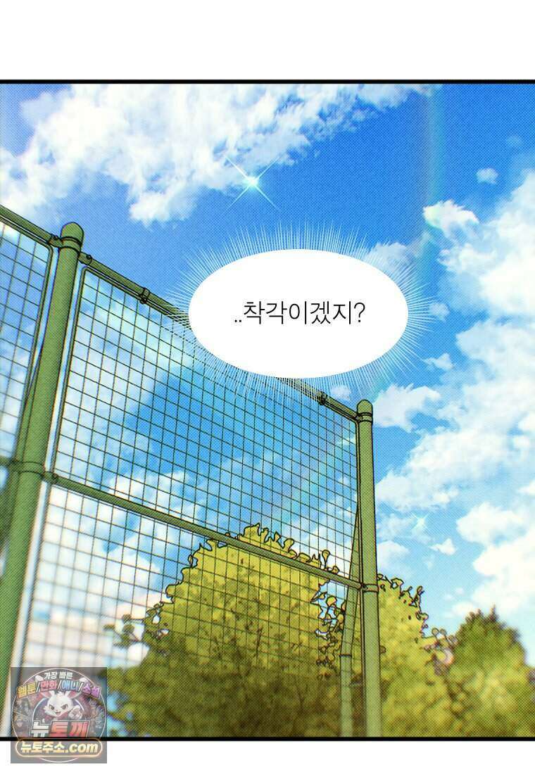 미래거울 3화 37