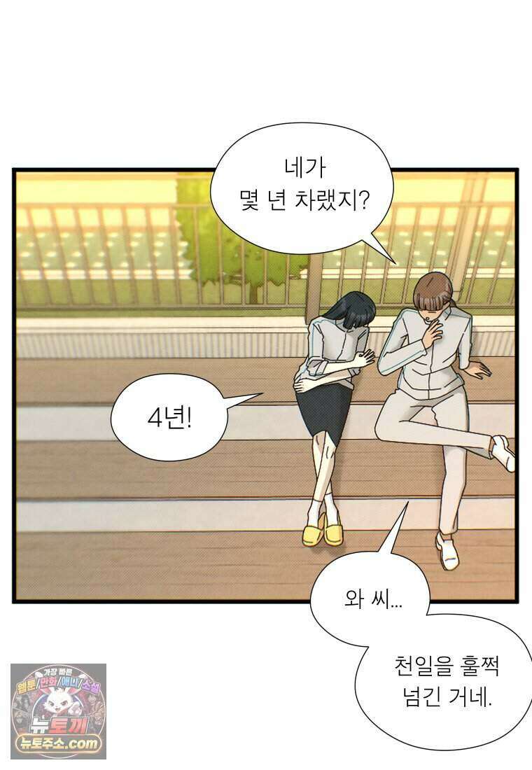 미래거울 3화 38