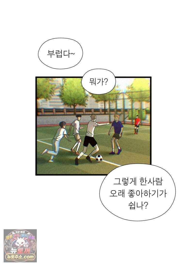 미래거울 3화 39