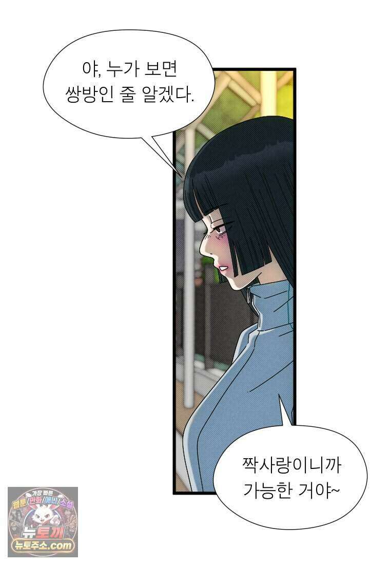 미래거울 3화 40