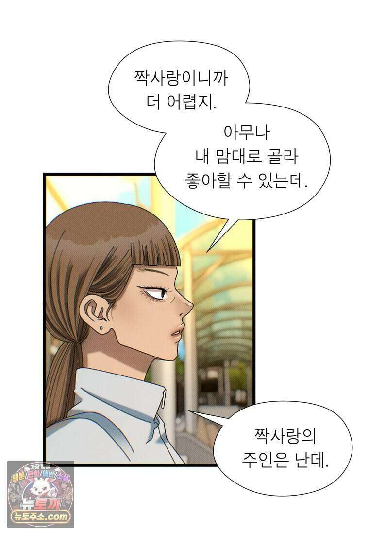 미래거울 3화 41