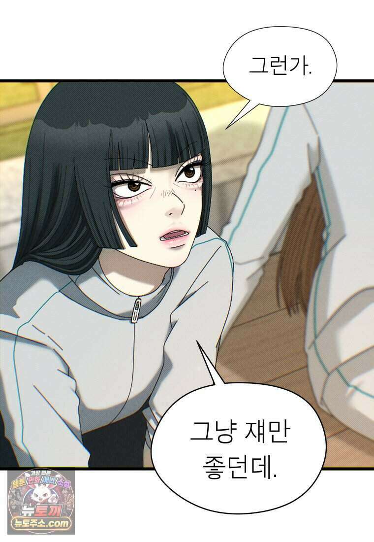 미래거울 3화 42