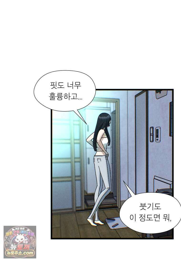 미래거울 3화 45
