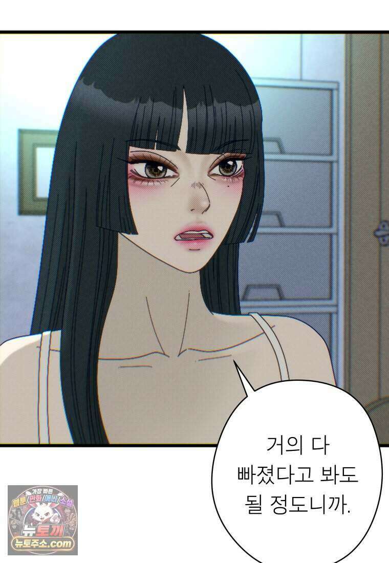 미래거울 3화 46