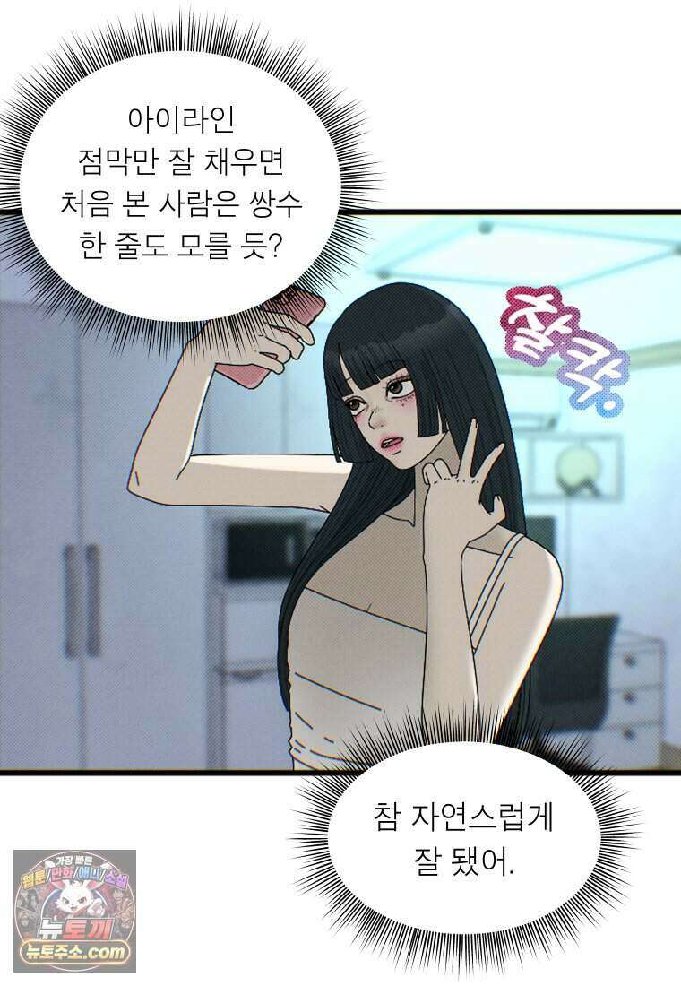 미래거울 3화 47