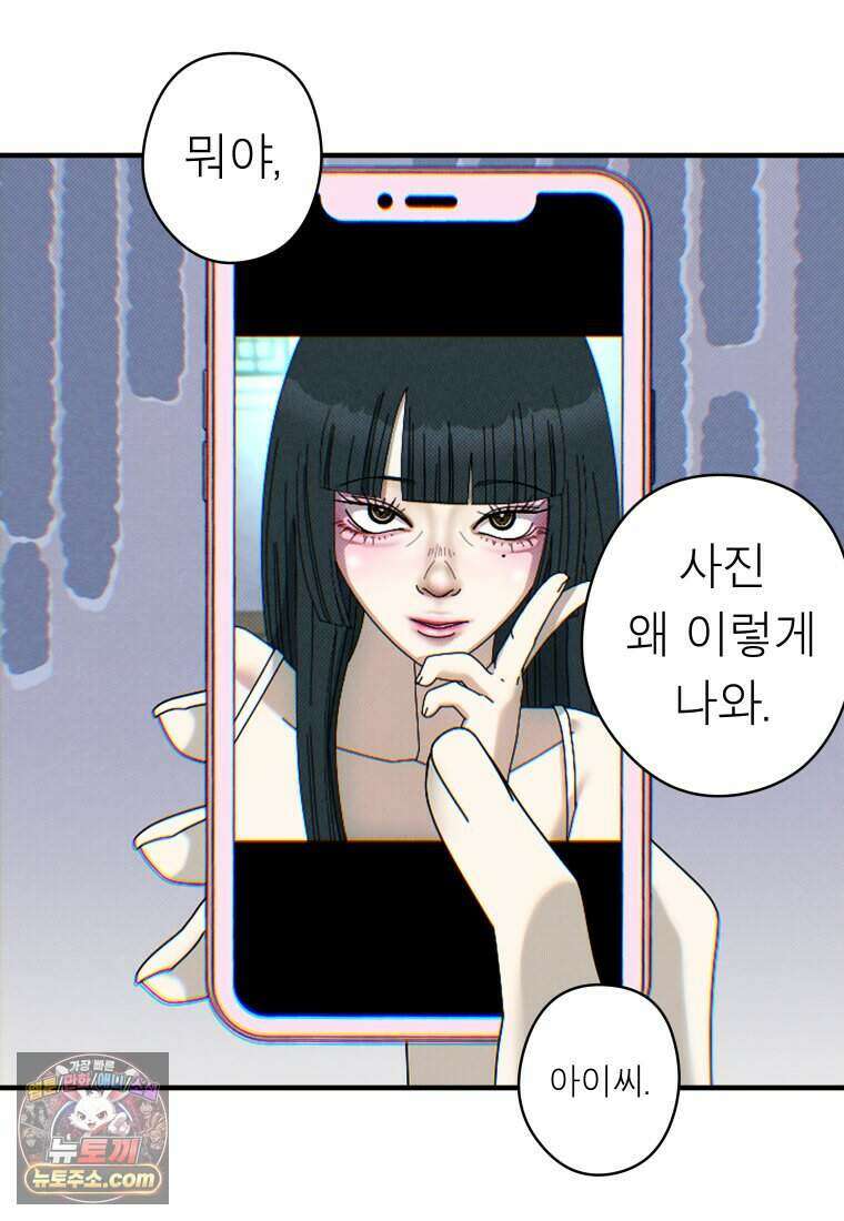 미래거울 3화 48