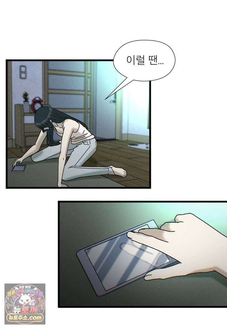 미래거울 3화 49