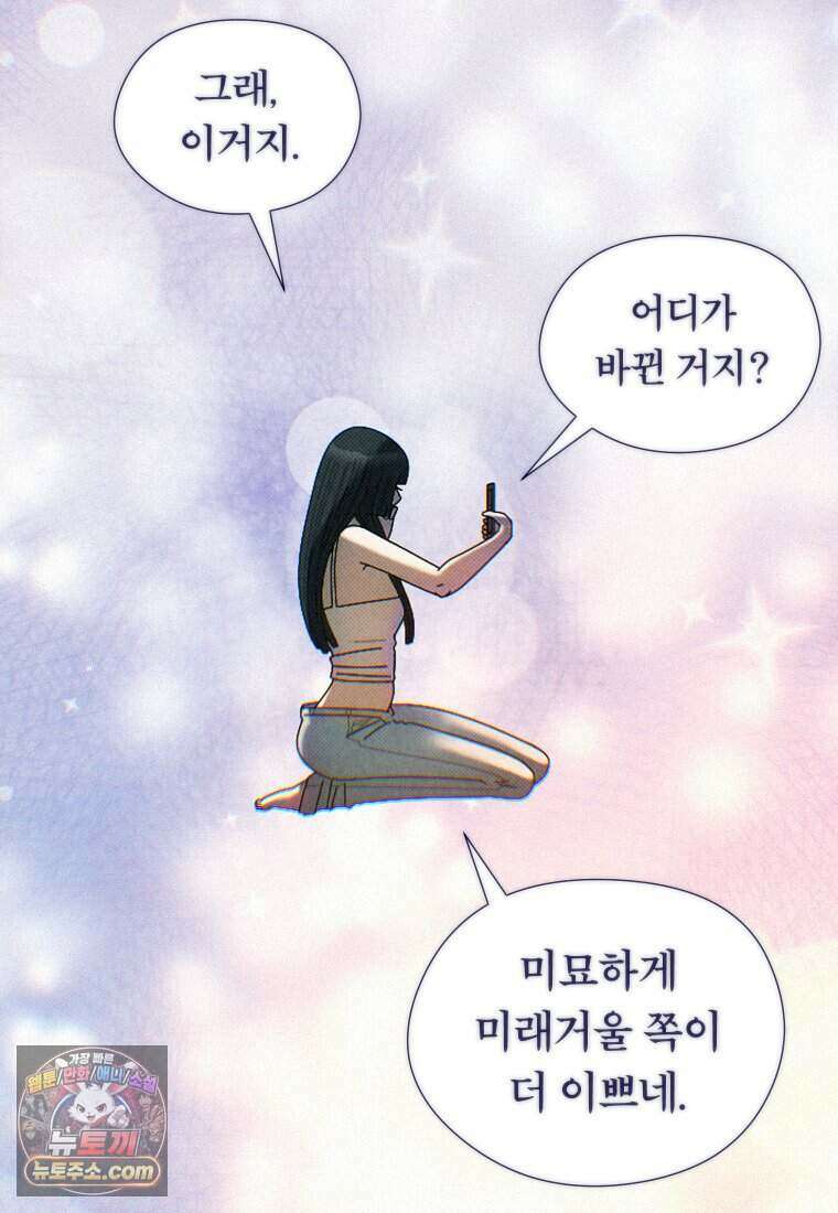 미래거울 3화 50