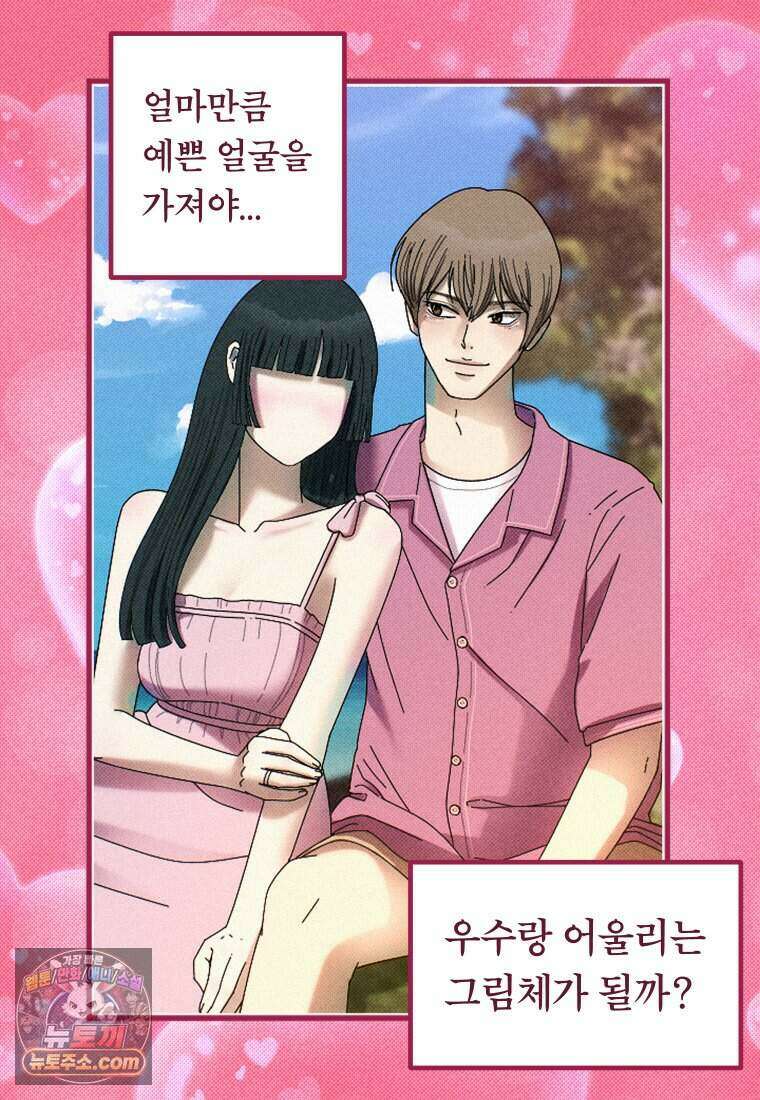 미래거울 3화 51