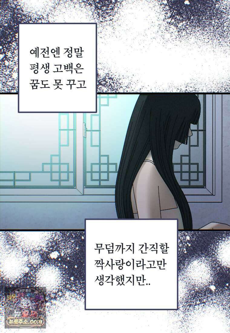 미래거울 3화 52