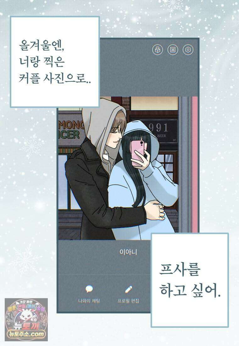 미래거울 3화 54