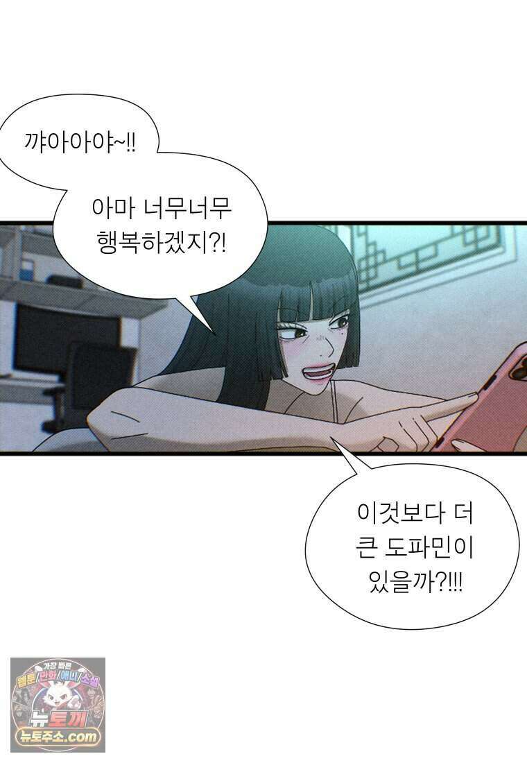 미래거울 3화 55