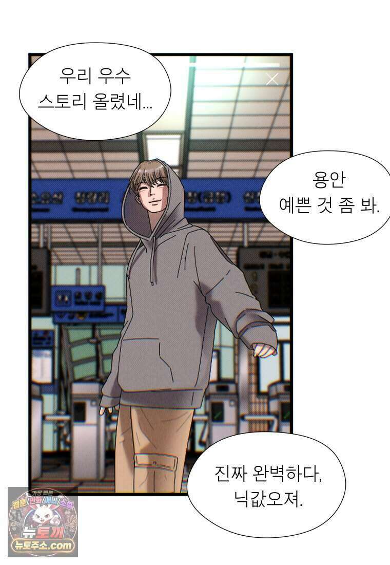 미래거울 3화 56