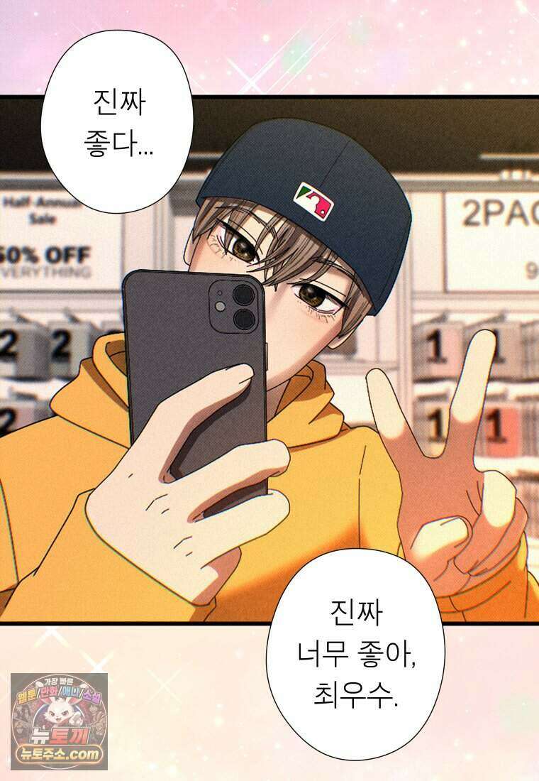 미래거울 3화 57
