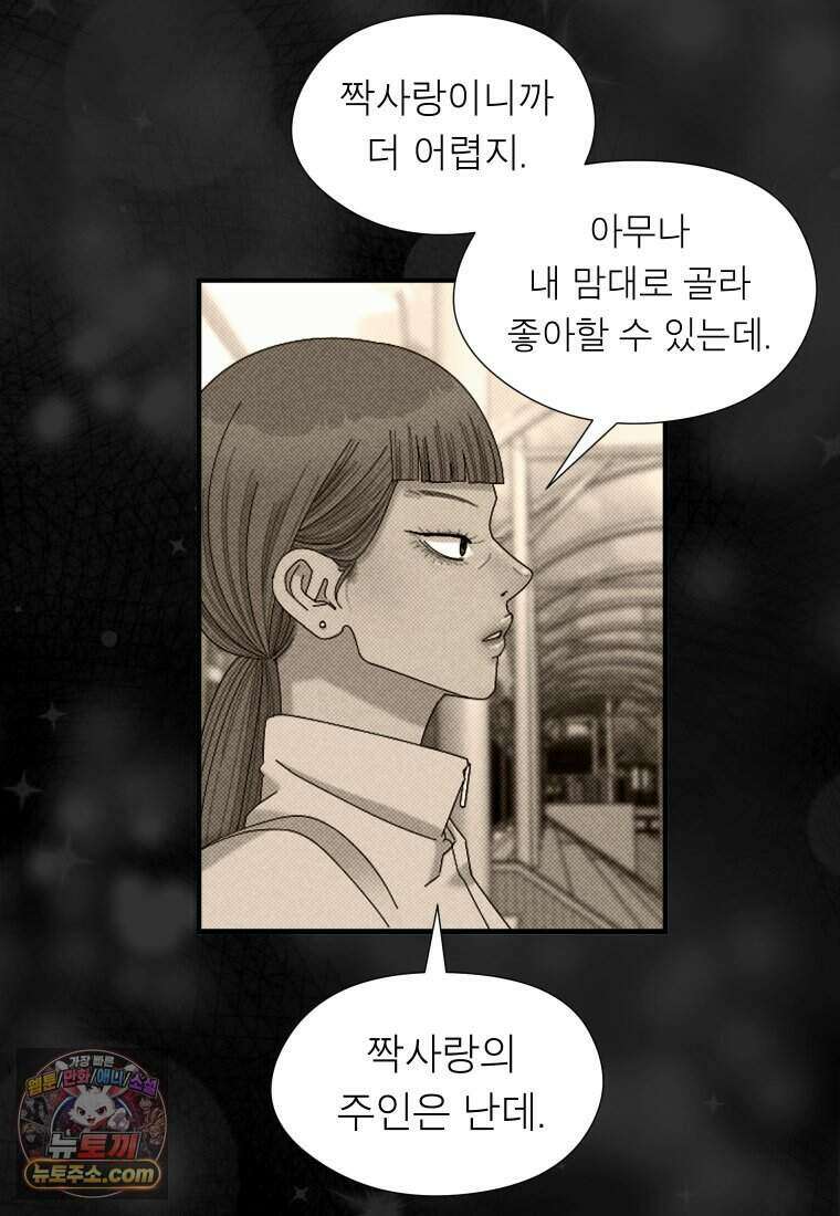 미래거울 3화 58