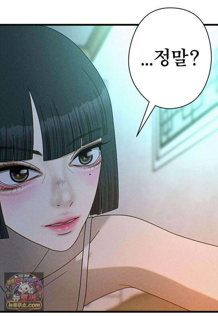 미래거울 3화 59