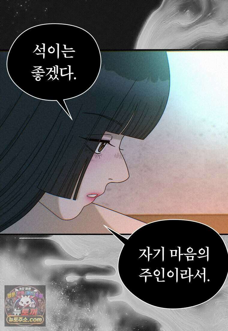 미래거울 3화 60