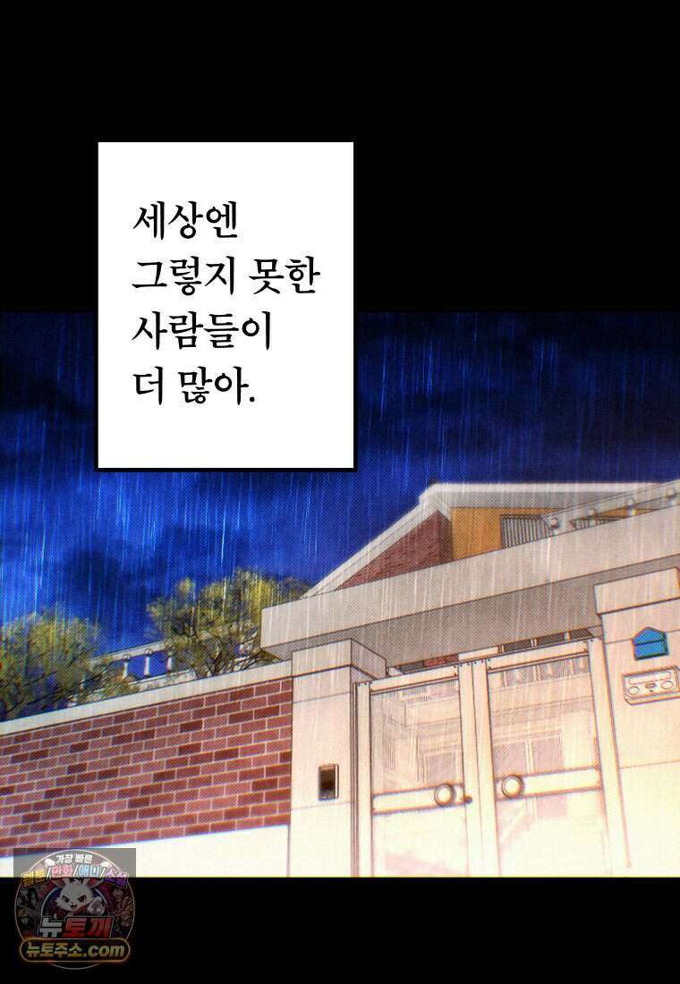 미래거울 3화 61