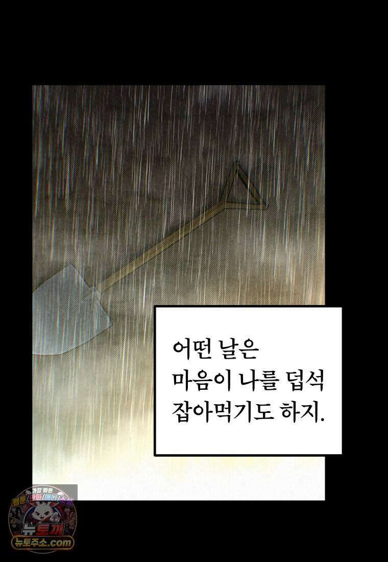 미래거울 3화 62