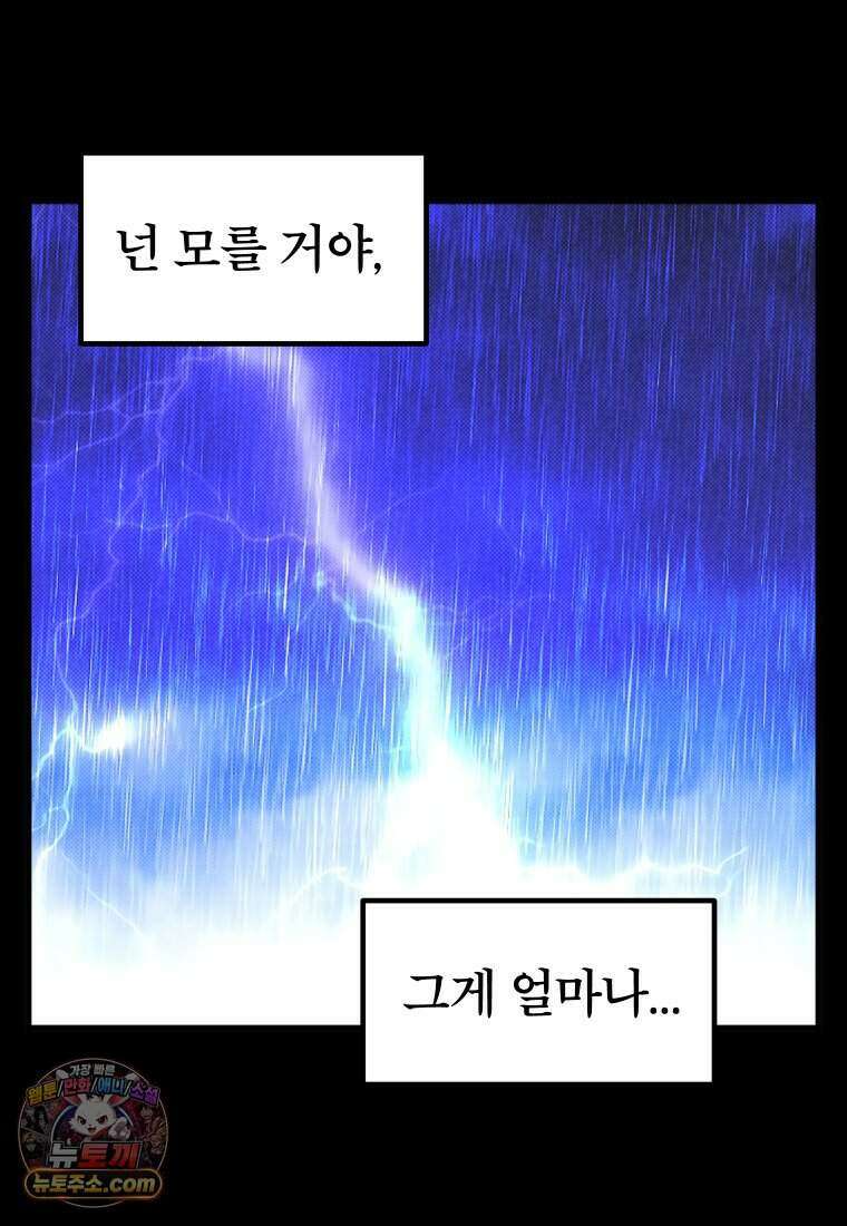 미래거울 3화 63