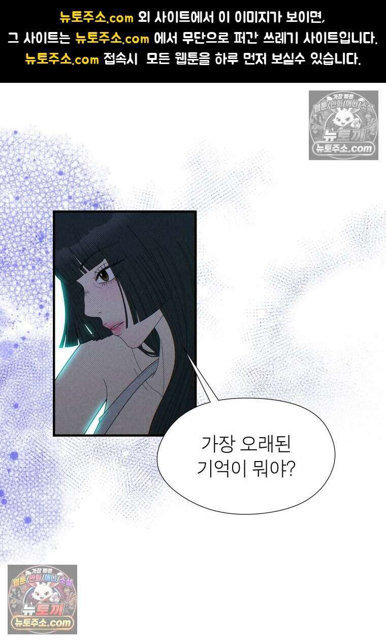 미래거울 19화 1