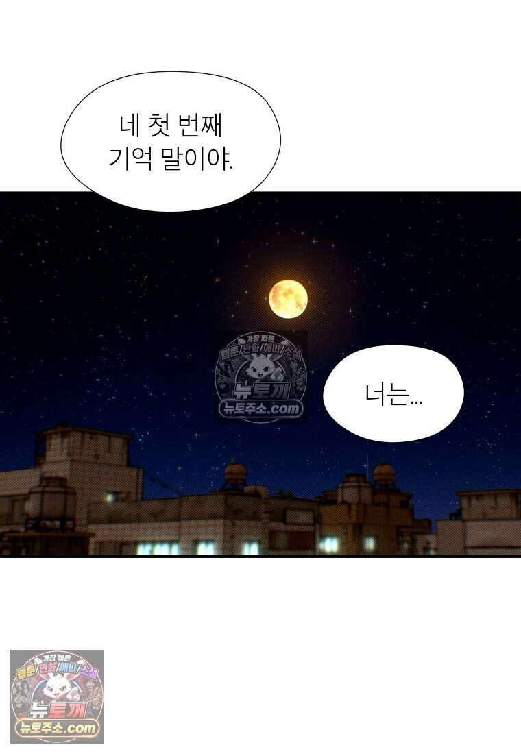 미래거울 19화 2