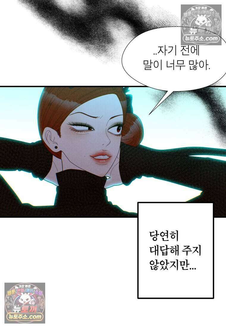 미래거울 19화 3