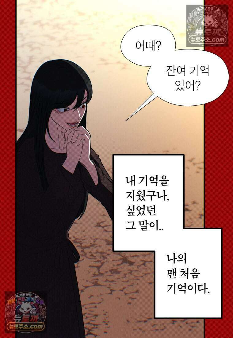 미래거울 19화 4