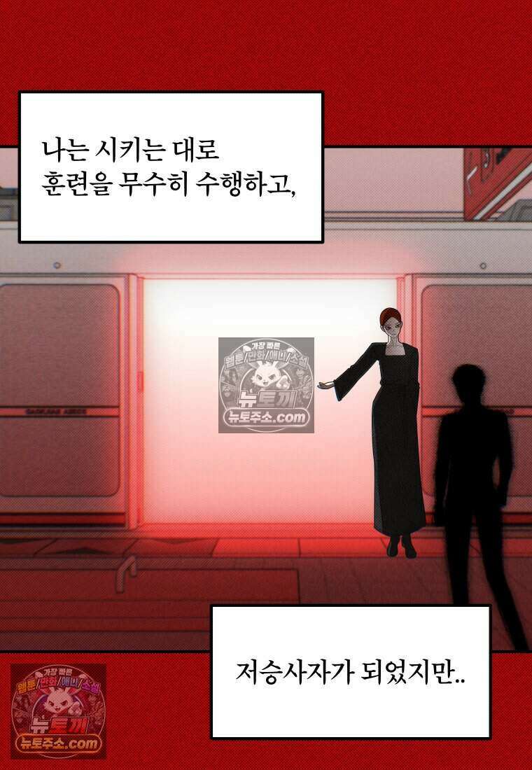 미래거울 19화 5