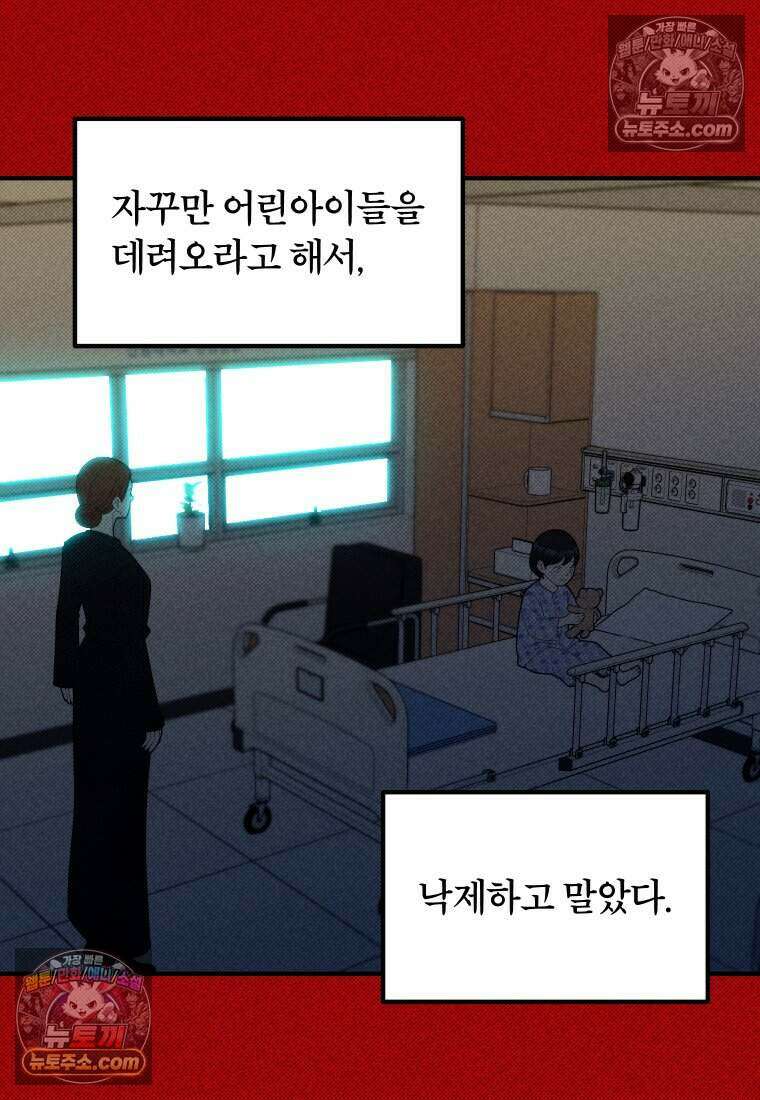 미래거울 19화 6