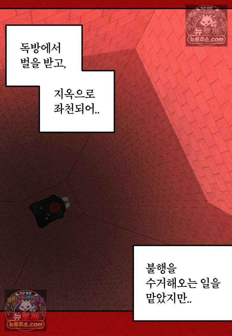 미래거울 19화 7