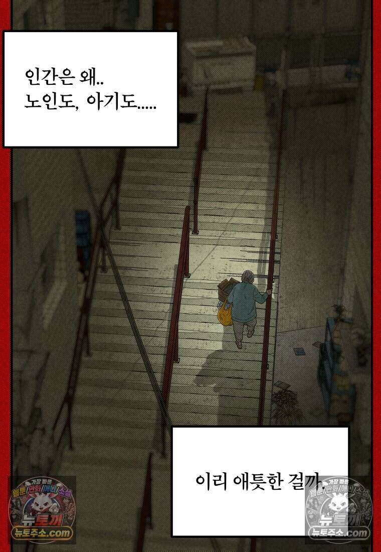 미래거울 19화 9