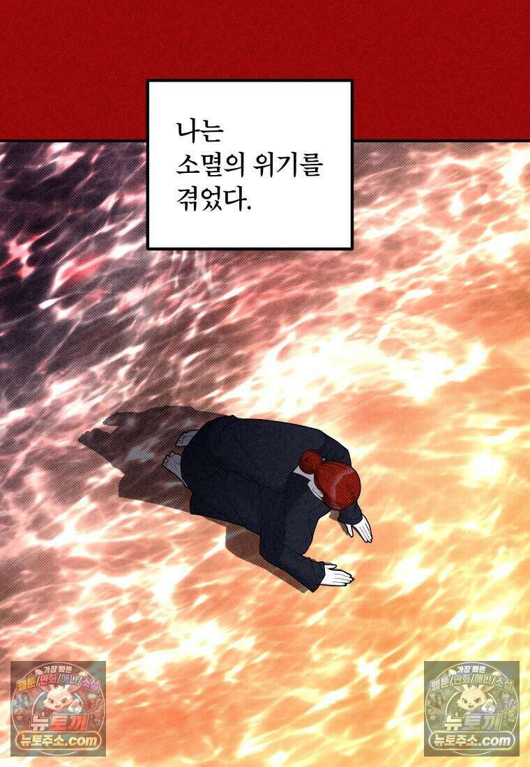미래거울 19화 10