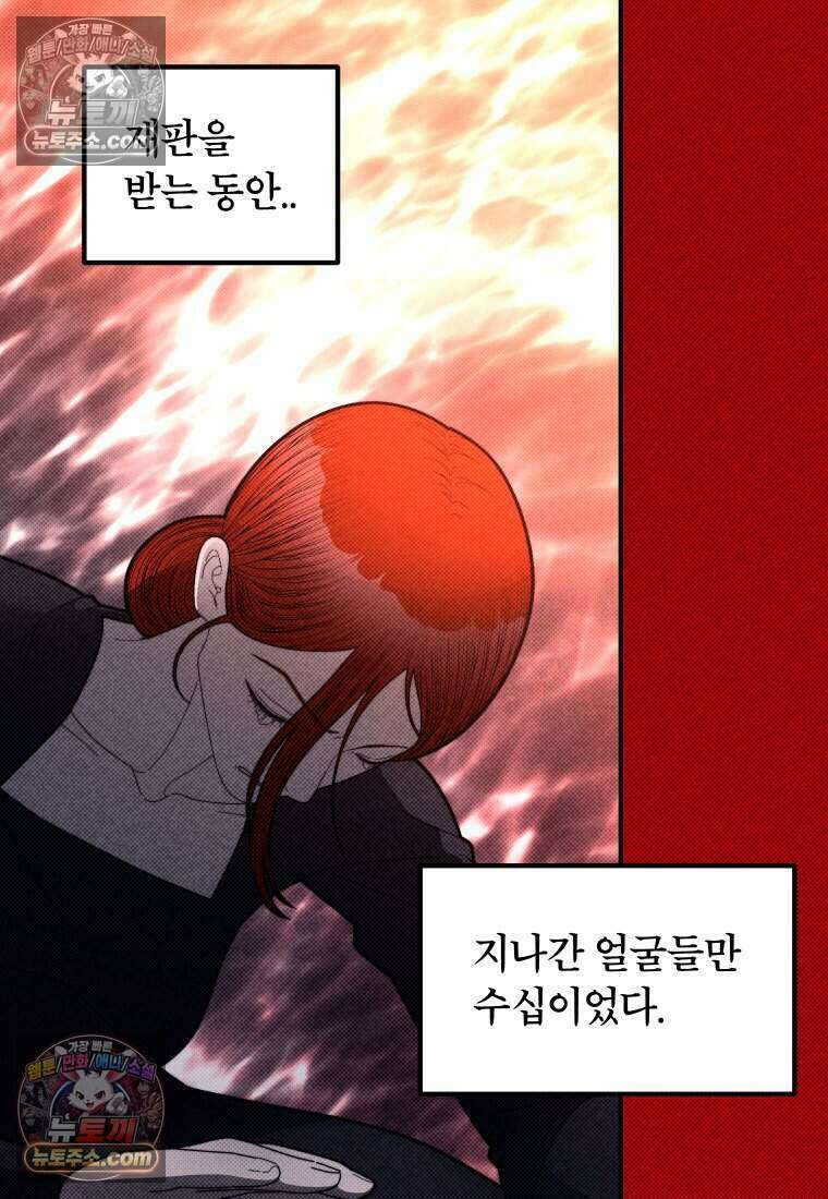미래거울 19화 11