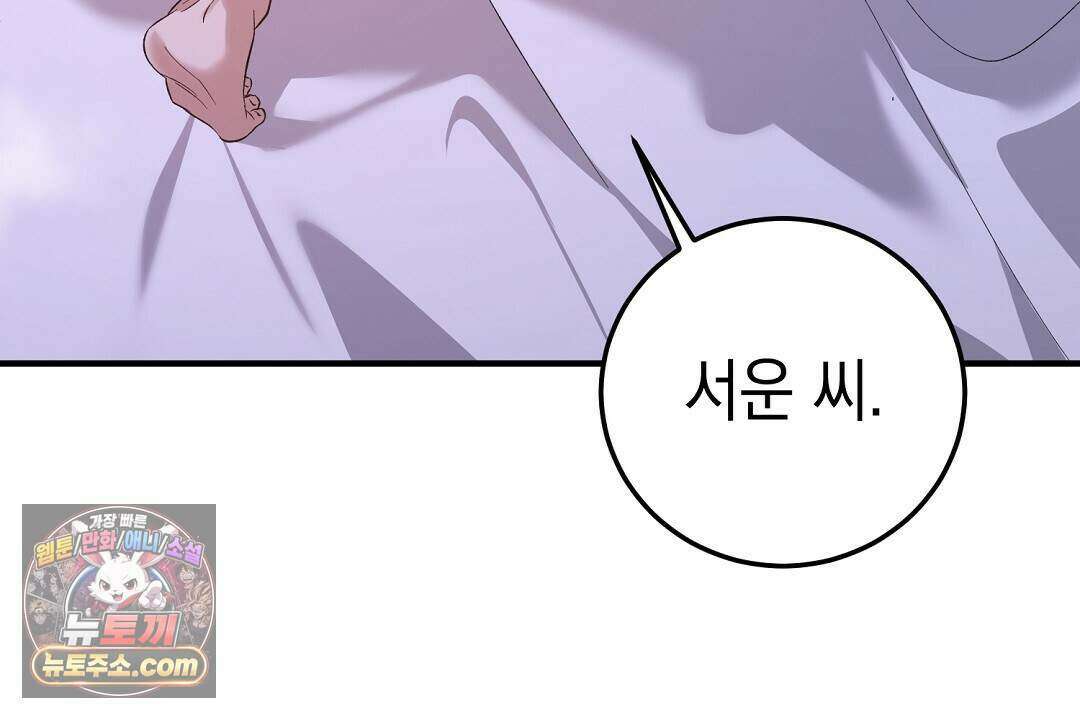 닳고 닳은 연애 4화 4