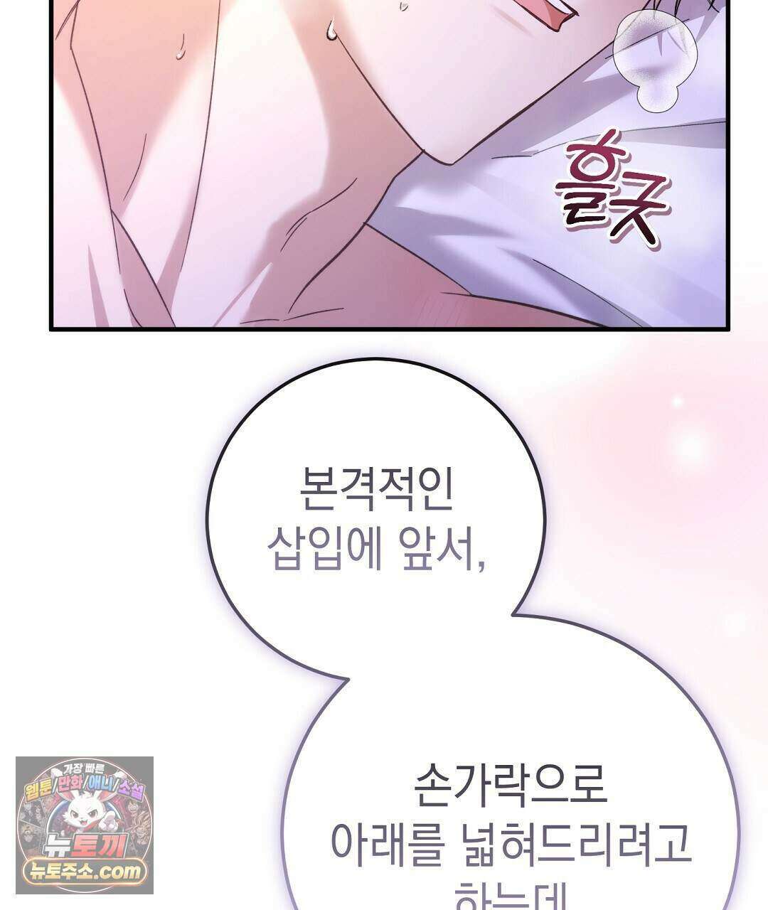 닳고 닳은 연애 4화 7
